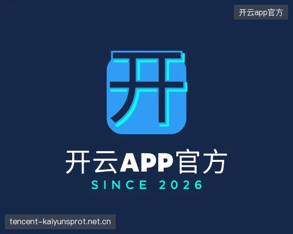 关于开云官网